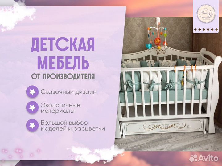 Детская кровать