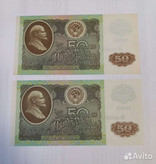 50 рублей1992 г. Новое