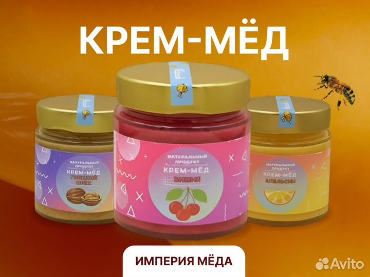 Крем-мёд сбора 2023