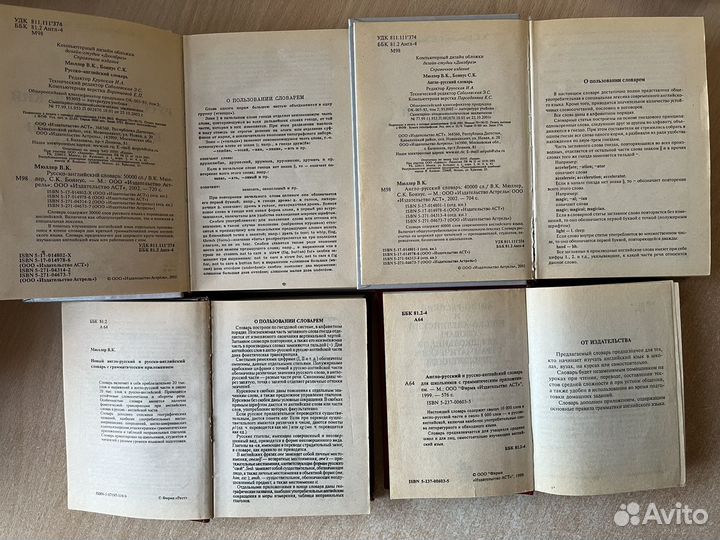 Англо русский и русско английский словари