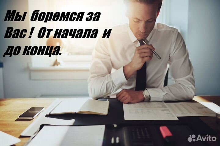 Юрист. оплата по результату