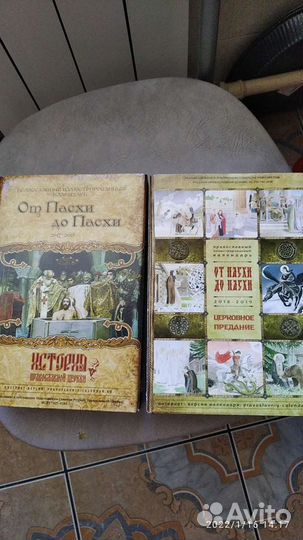 Книга,календарь, История священнослужителей,на