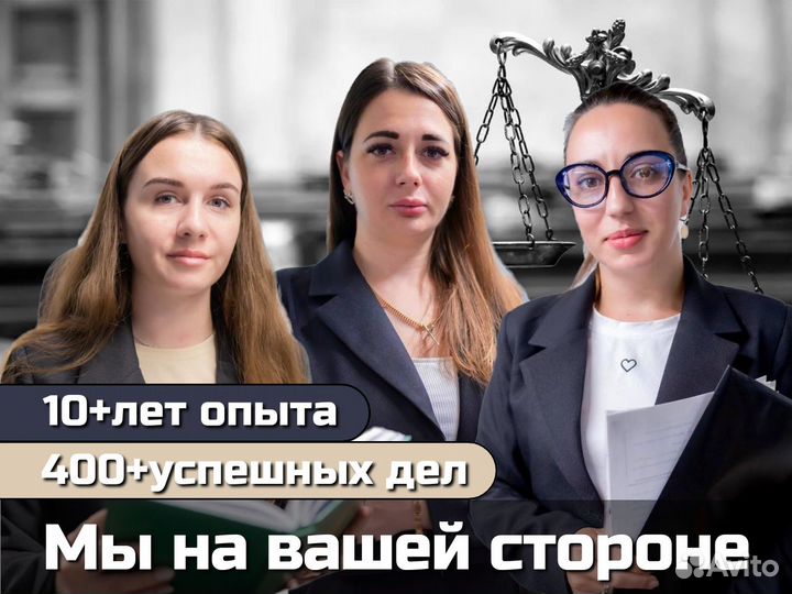 Юрист Адвокат Бесплатная консультация