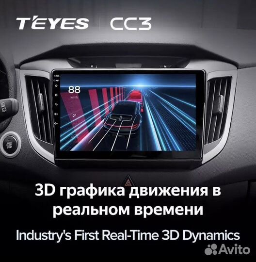 Хёндай Крета Teyes CC3 3/32 Hyundai Creta