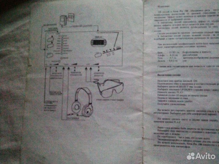 Инструкция для новапро100