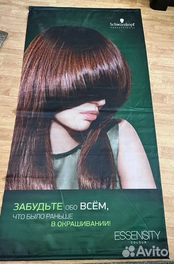 Шёлковы плакаты для салона красоты