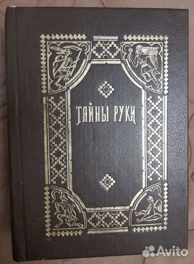 Мультитул(книга)