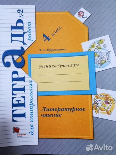 Учетники, рабочие тетради