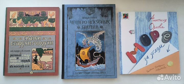 Коллекционные детские книги