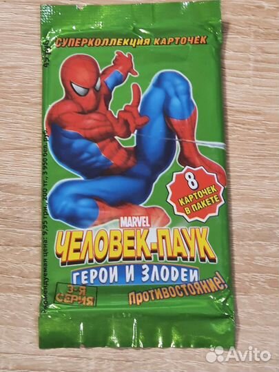 Бустер Человек Паук Герои и Злодеи 3 серия