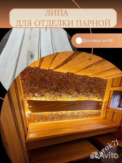 Полок для бани