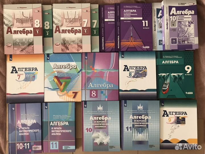 Алгебра учебники
