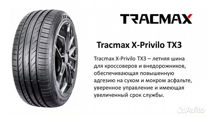 Tracmax X-Privilo TX3 225/50 R17