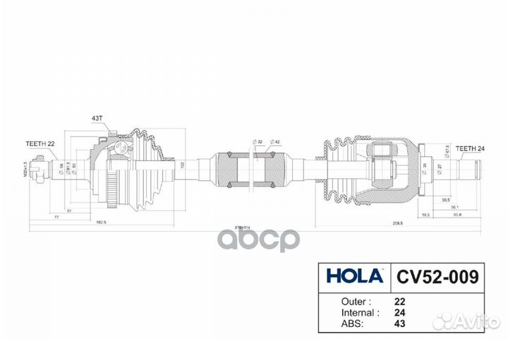 Привод в сборе CV52009 hola