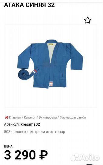 Форма для самбо и борцовка