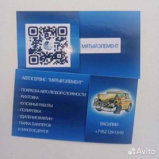 Визитки, листовки, сертификаты