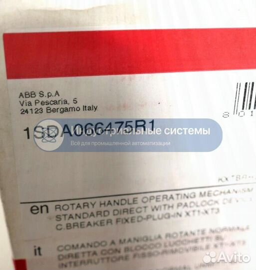 Ручной привод ABB 1SDA066475R1