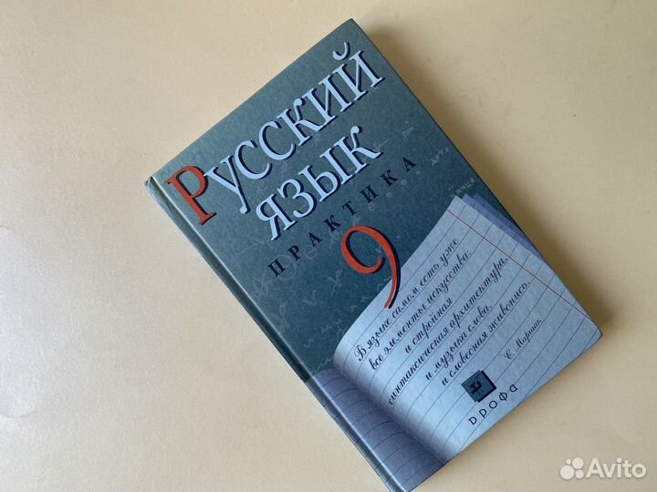 Русский язык сочинения словари учебники пособия