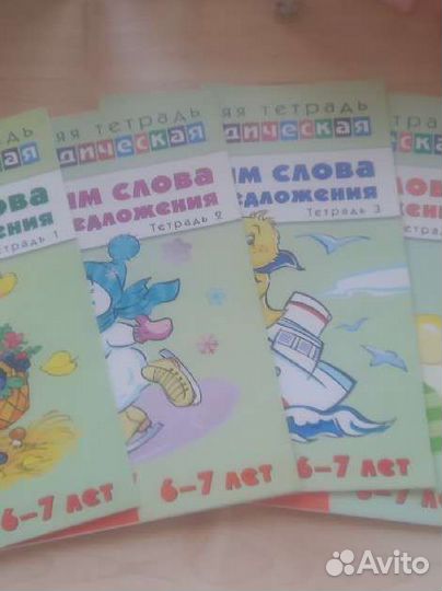 Тетради логопедические Сидорова