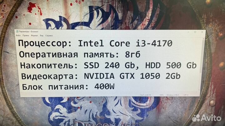 Intel core i3, 8Gb, SSD 240 + HDD 500Gb, GTX 1050