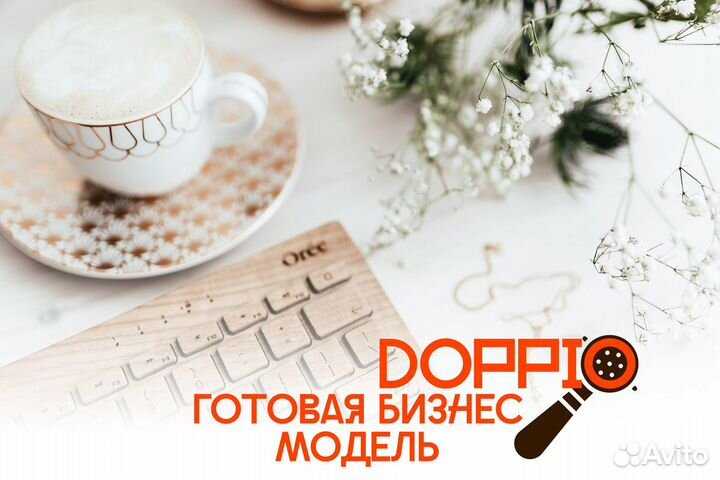 Doppio: Бизнес Без Рисков