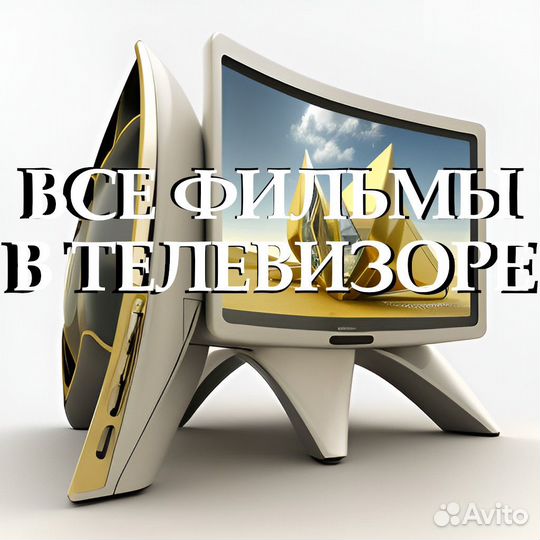 Настройка смарт-тв - другие такое не предложат