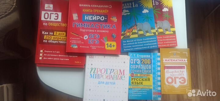 Книги для школьников