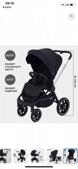 Коляска 2 в 1 mowbaby