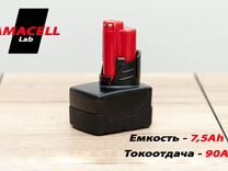 Аккумулятор для Milwaukee M12 7,5Ah