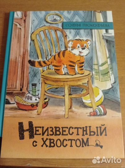 Софья Прокофьева - 