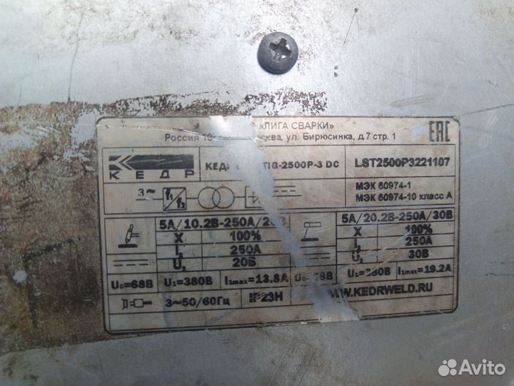 Сварочный аппарат multitig-2500P-3 DC бу