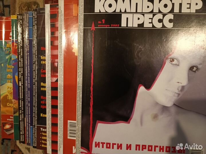 Журналы компьютер пресс