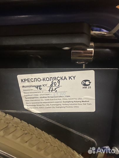 Коляска инвалидная