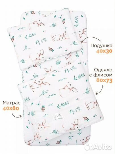 Комплект в коляску