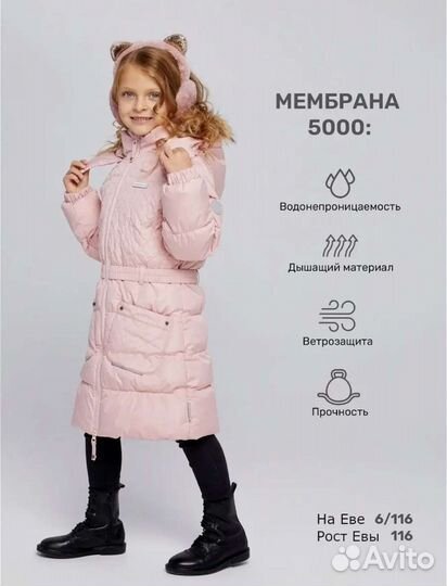 Зимнее пальто Premont