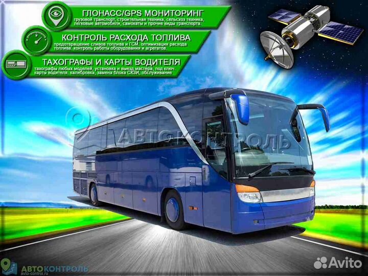 Подключение Glonass, GPS датчиков для автомобилей