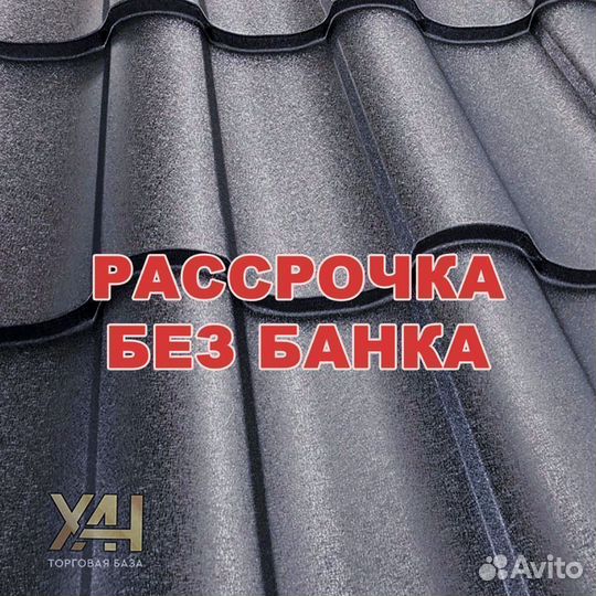 Кровля Металлочерепица Аликанте