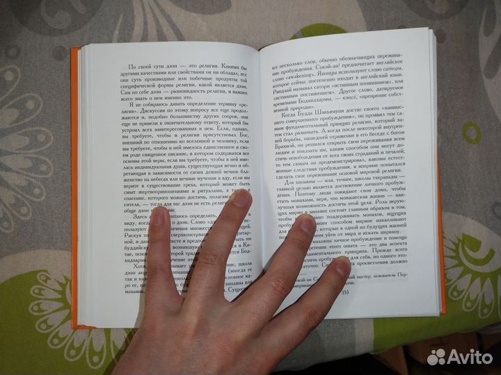 Редкая книга о дзен буддизме