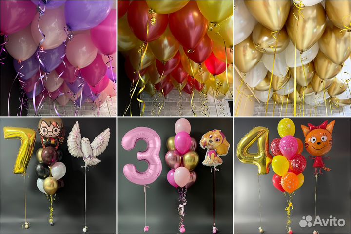 Воздушные шары с доставкой, гелиевые шары