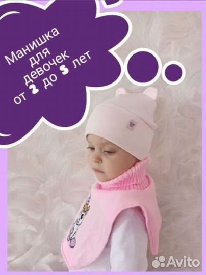 Манишка для девочек