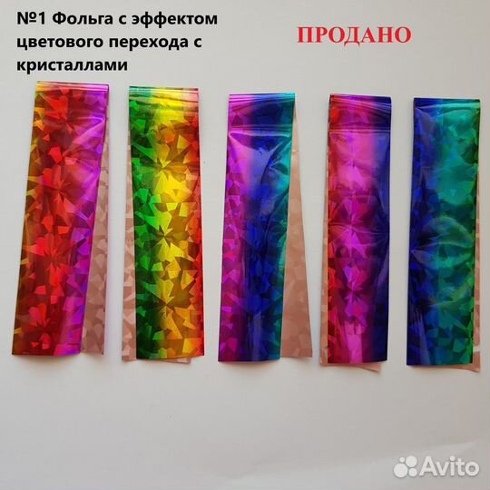 Стартовый набор для маникюра. Фольга для ногтей