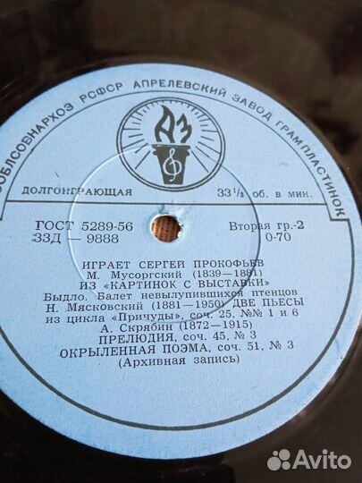 Пластинки классическая музыка