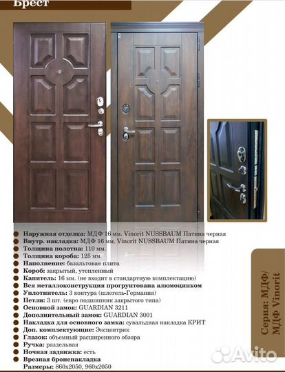 Двери входные межкомнатные