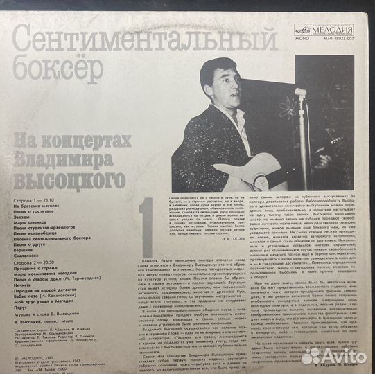 Виниловые пластинки Владимир высоцкий коллекция