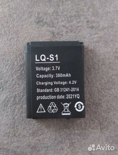 Аккумулятор