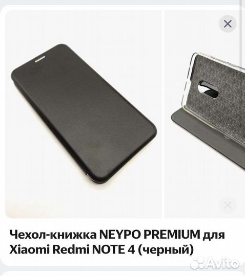 Чехол на Xiaomi Redmi note 4x