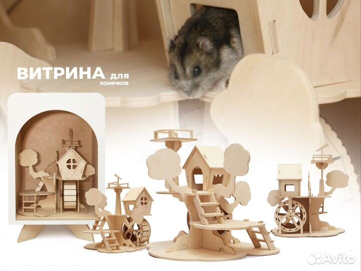 Большая клетка для хомяка. Витрина для грызунов