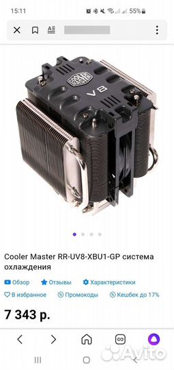 Система охлаждения процессора