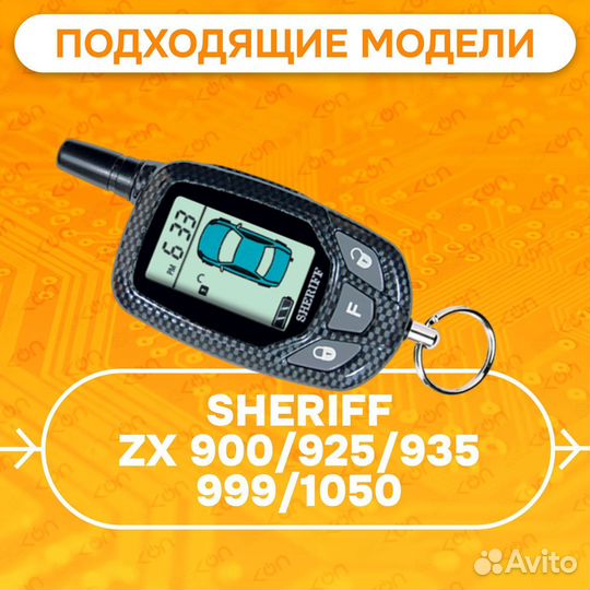 Дисплей Sheriff ZX 900 925 935 999 1050 с шлейфом