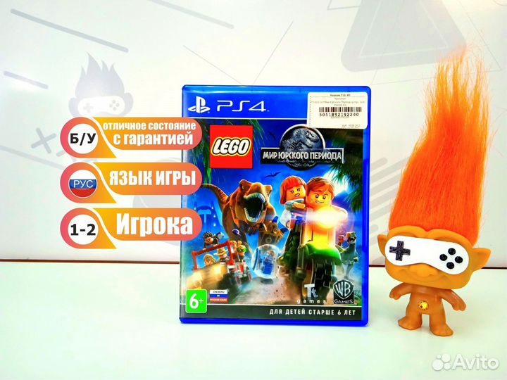 Диск для PS4 lego Мир Юрского Периода б/у